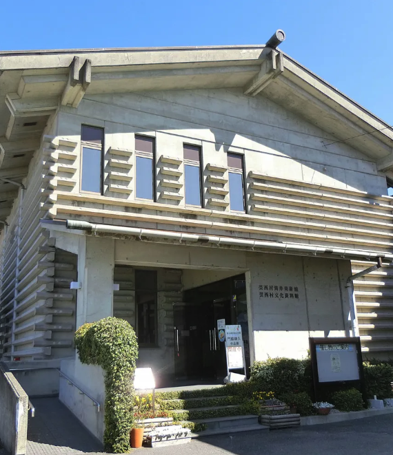 芸西村文化資料館・筒井美術館