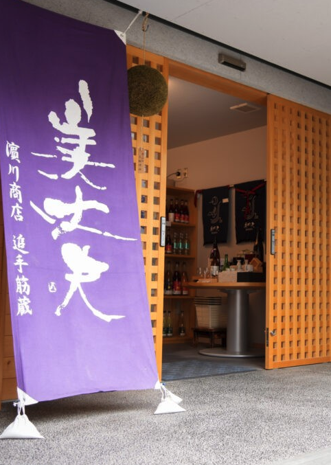 濵川商店追手筋蔵